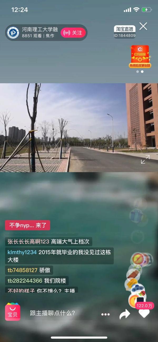 想念就见!超30万人“云游高校”,你在线表白学校了吗? 想念就见!超30万人“云游高校”,你在线表白学校了吗?