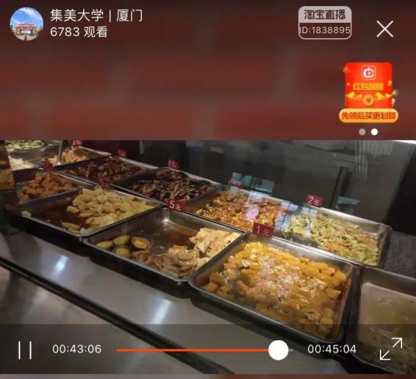 想念就见!超30万人“云游高校”,你在线表白学校了吗? 想念就见!超30万人“云游高校”,你在线表白学校了吗?