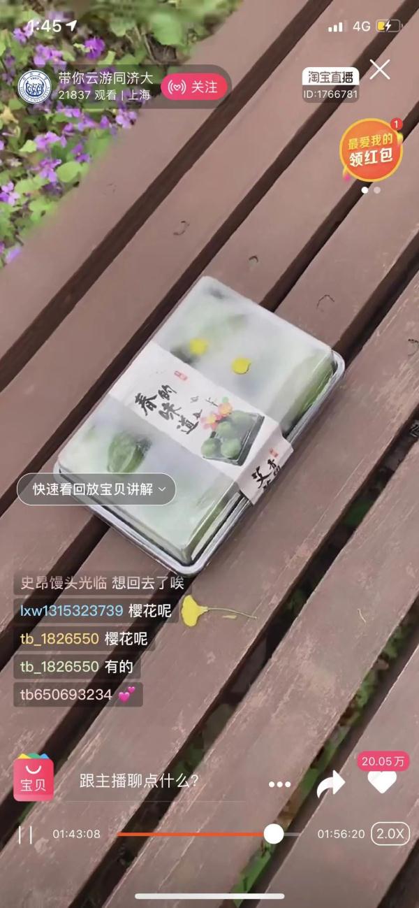 想念就见!超30万人“云游高校”,你在线表白学校了吗? 想念就见!超30万人“云游高校”,你在线表白学校了吗?