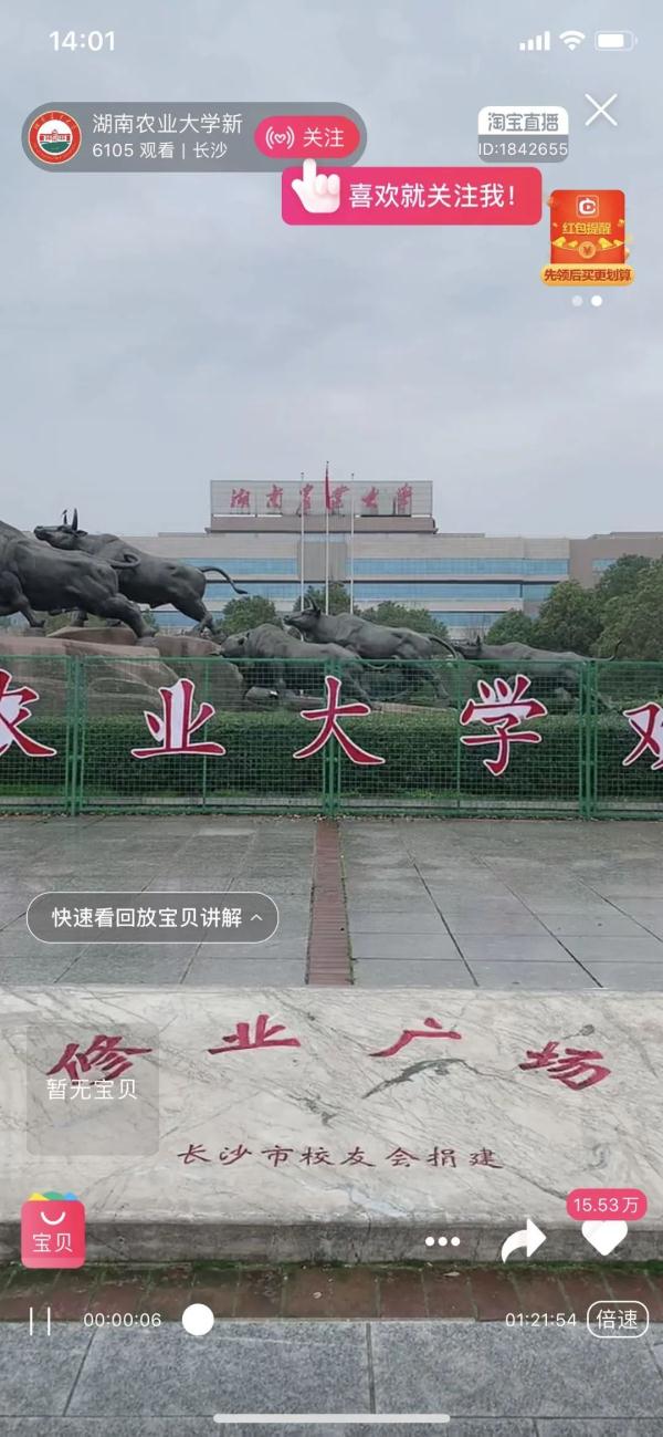 想念就见!超30万人“云游高校”,你在线表白学校了吗? 想念就见!超30万人“云游高校”,你在线表白学校了吗?