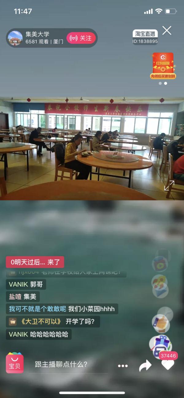 想念就见!超30万人“云游高校”,你在线表白学校了吗? 想念就见!超30万人“云游高校”,你在线表白学校了吗?