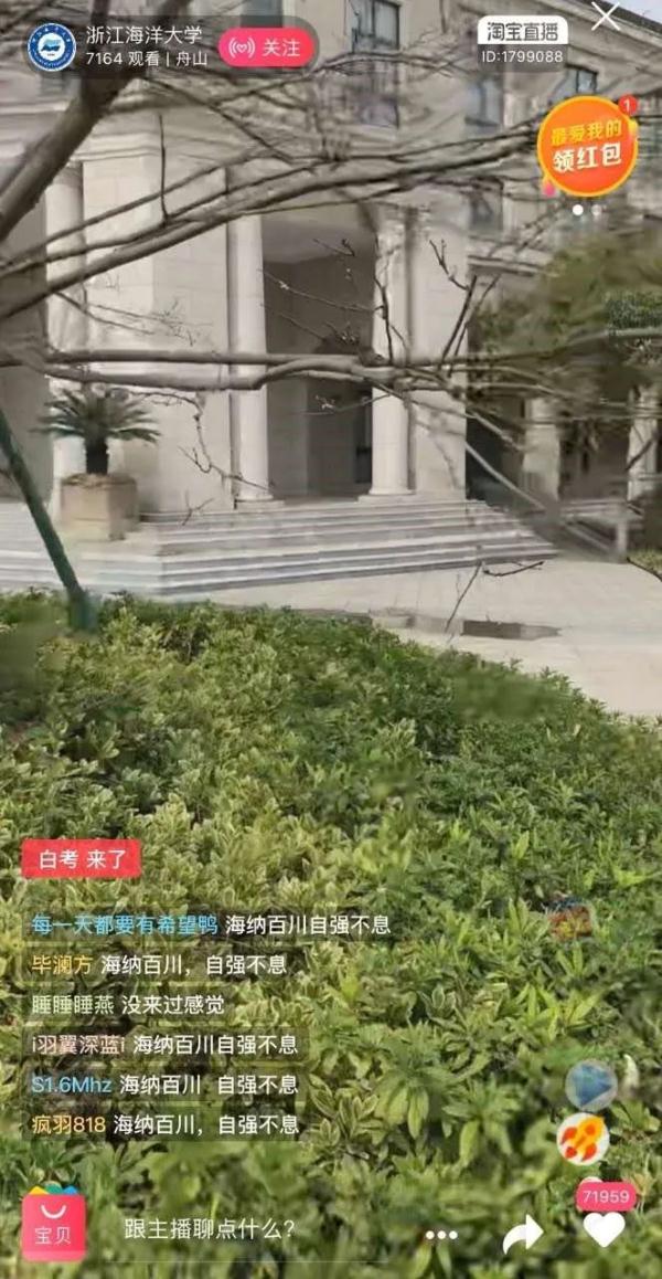 想念就见!超30万人“云游高校”,你在线表白学校了吗? 想念就见!超30万人“云游高校”,你在线表白学校了吗?