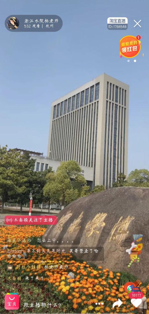 想念就见!超30万人“云游高校”,你在线表白学校了吗? 想念就见!超30万人“云游高校”,你在线表白学校了吗?