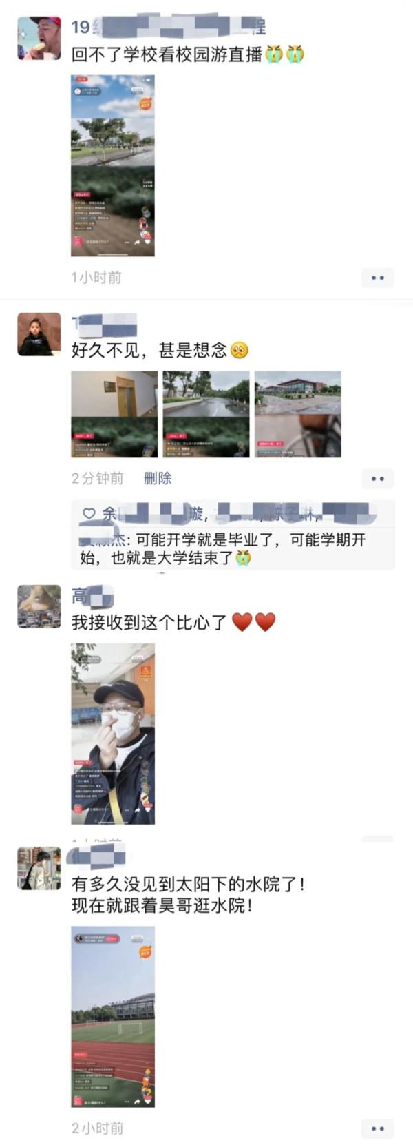 想念就见!超30万人“云游高校”,你在线表白学校了吗? 想念就见!超30万人“云游高校”,你在线表白学校了吗?