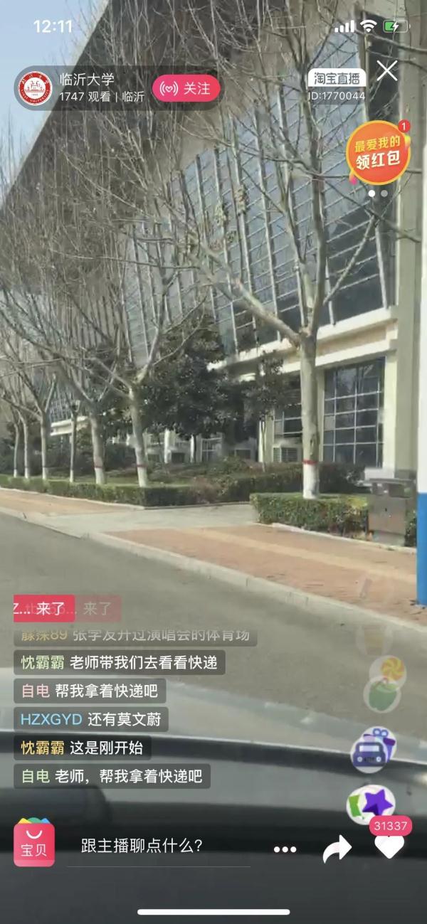 想念就见!超30万人“云游高校”,你在线表白学校了吗? 想念就见!超30万人“云游高校”,你在线表白学校了吗?