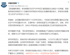 美国最新测试：新冠病毒可在空气中存活