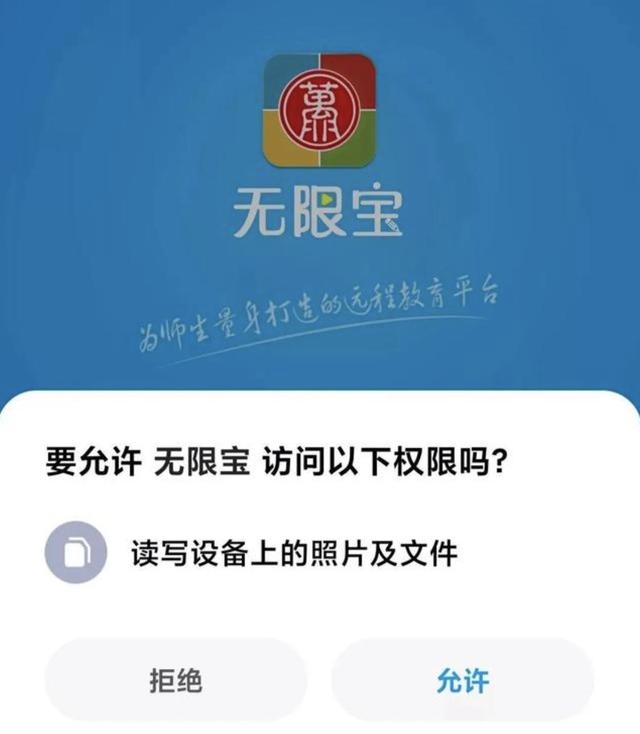 强制开摄像头、监控学生手机一举一动...这些APP被点名了