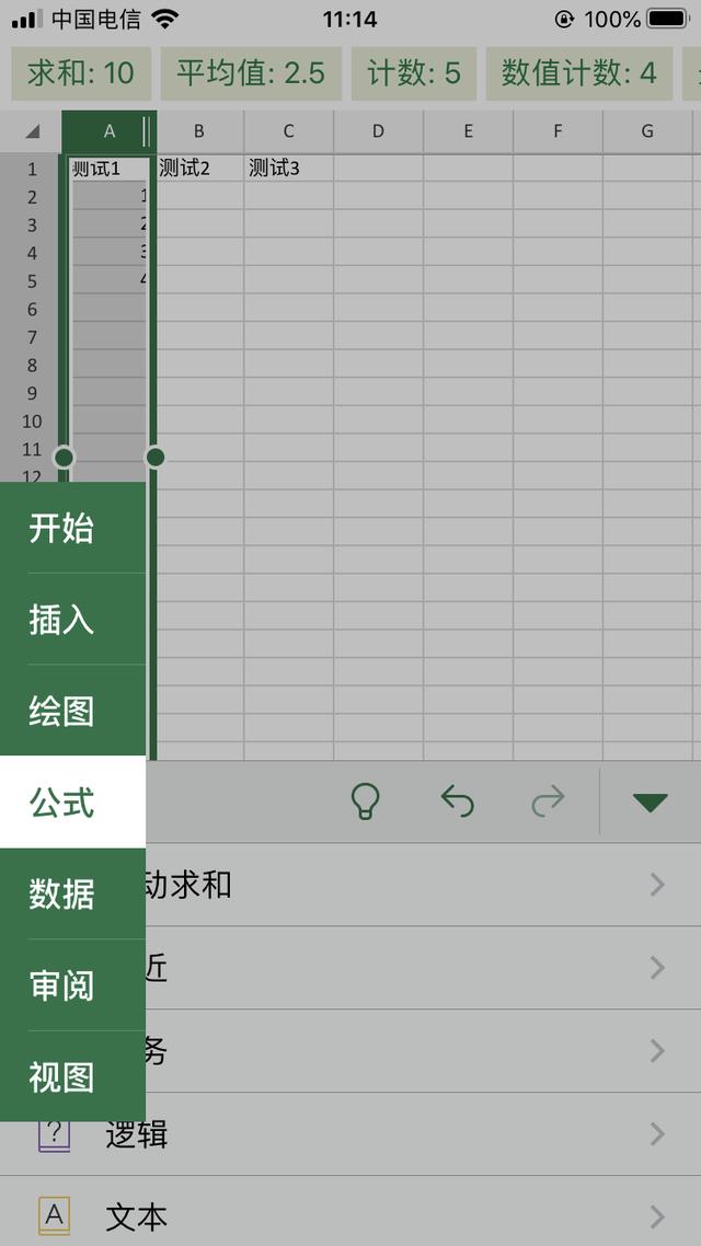 微软 Office 三合一 APP 上线,可以告别全家桶了