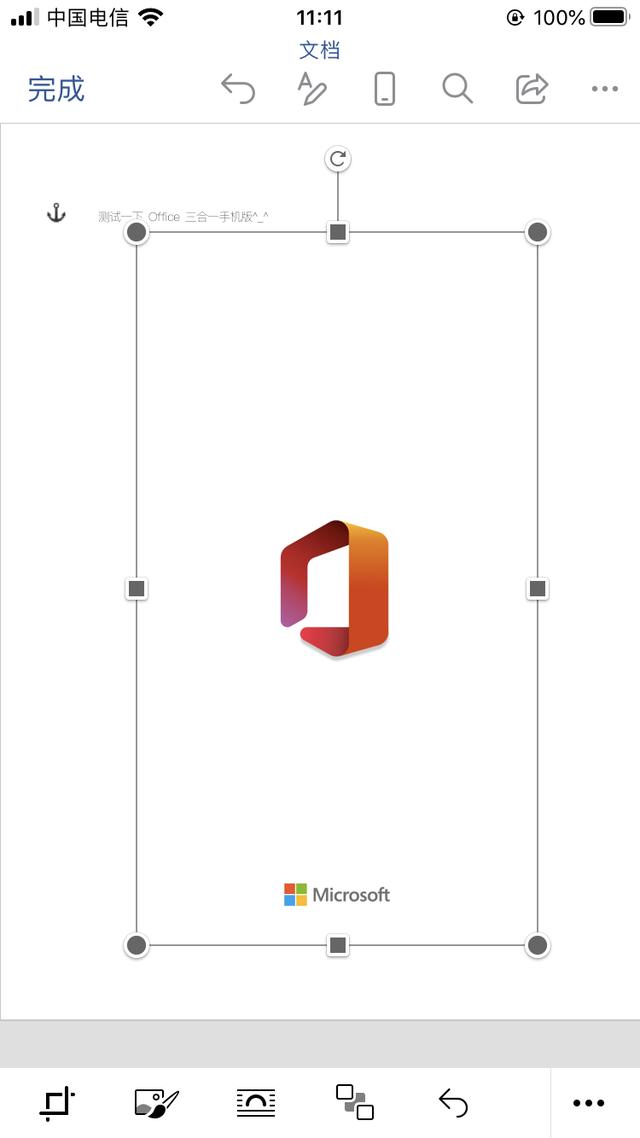 微软 Office 三合一 APP 上线，可以告别全家桶了