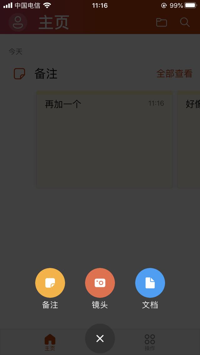 微软 Office 三合一 APP 上线,可以告别全家桶了
