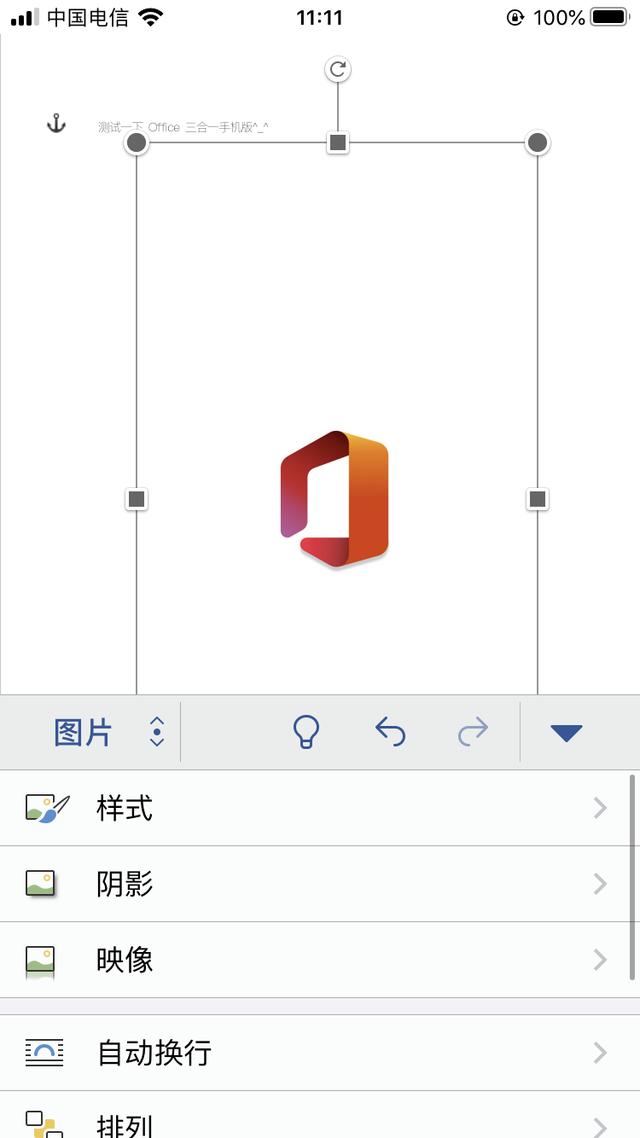 微软 Office 三合一 APP 上线,可以告别全家桶了