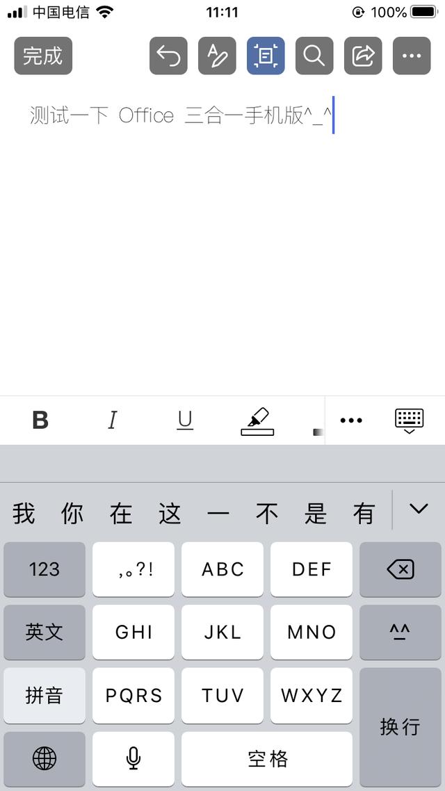 微软 Office 三合一 APP 上线,可以告别全家桶了