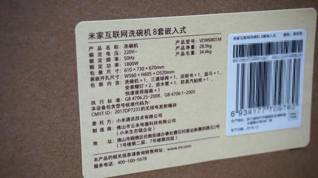 小米又现爆款洗碗机，已经上线售罄，用户收到货后有话要说