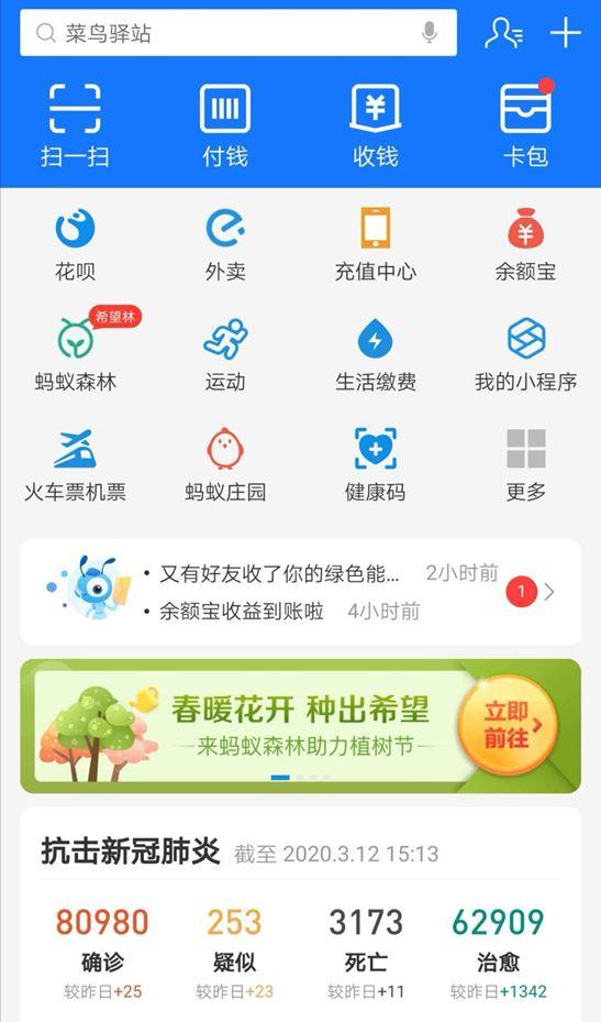 支付宝官宣了一个小目标！它的野心，从来不止于支付