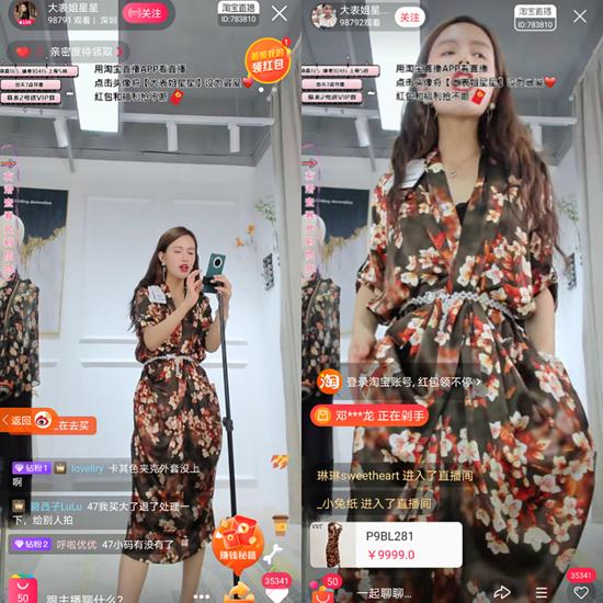 有赞将于3月17日打通一直播 微博再添电商转化渠道