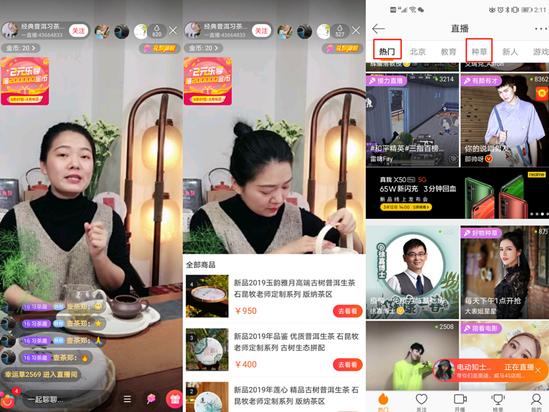 有赞将于3月17日打通一直播 微博再添电商转化渠道