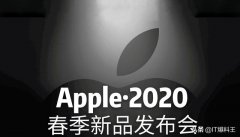 苹果春季发布会被曝取消后、iPhone SE2海外官网页面泄漏