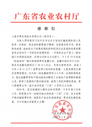 广东省农业农村厅与拼多多签署战略合作