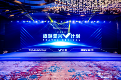 受疫情影响携程实行“轮岗轮休” 回应：协商而非强制执行