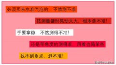 开启徕卡DISTO隐藏功能，提高测量准确度！