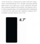 疑似华为P40 Pro现身韩国网站，5500mAh+3K 120Hz屏，3月26日发布