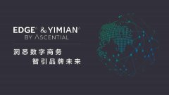 真格早期项目「一面数据」被艾盛集团收购，携手提供创新商务解决方案