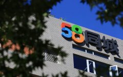 58同城“神奇”业绩：一个善用资本的网站