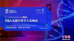 安全行业万人云峰会将于3月24日在线召开