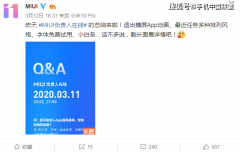 小米承认MIUI人力不足，导致部分功能延迟上线