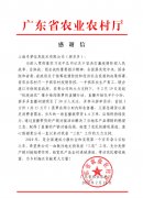 广东省农业农村厅与拼多多签署战略合作：市县长月月上线直播 建设广东数字