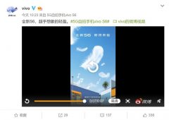 机身仅为1XX克？vivo这部新5G手感可太好了吧！