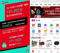 割美国人的韭菜，让中国人多实惠，为拼多多点个赞