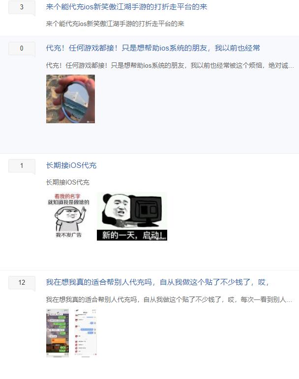 敢退款就封号？苹果灰色产业链引起腾讯极度重视，抓到180天起