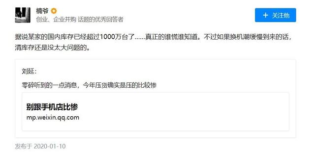 2月中国手机出货量暴跌，4G手机将迎清仓大甩卖