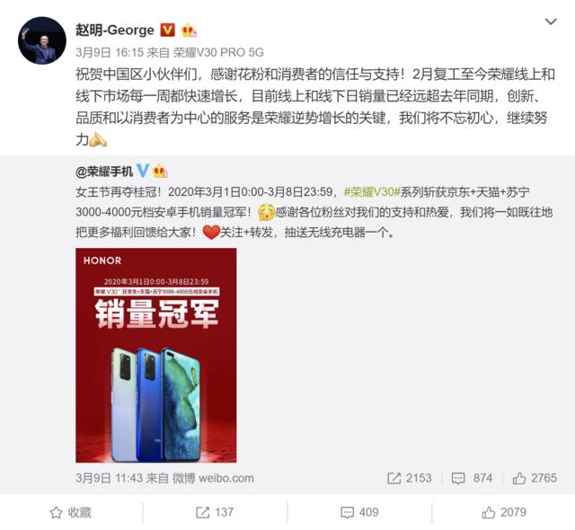 荣耀斩获线上销量NO.1，品牌跃升用实力说话