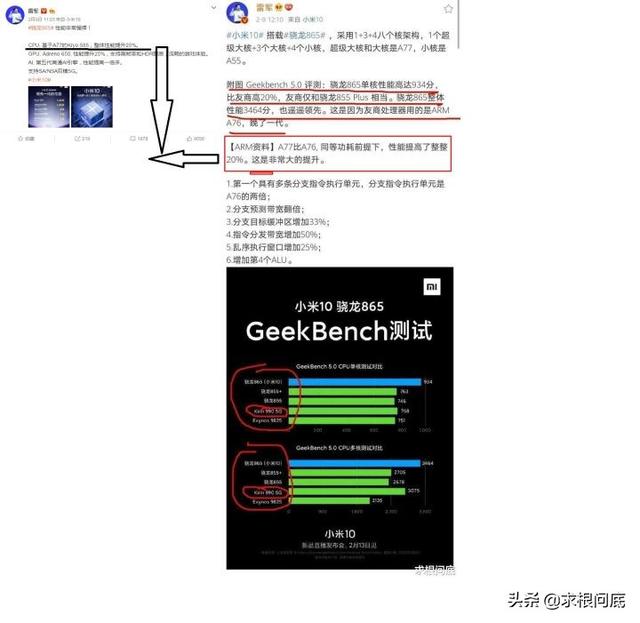 小米副总卢伟冰：华为系手机节省成本的做法已经到了人类的极限了