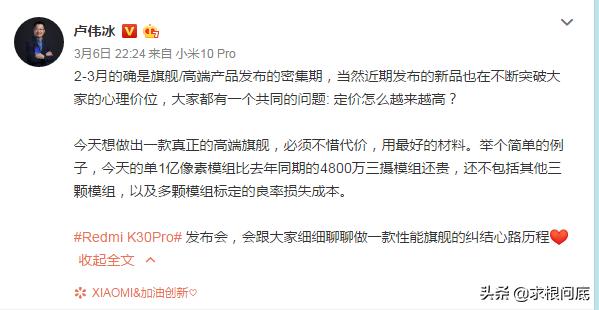 小米副总卢伟冰：华为系手机节省成本的做法已经到了人类的极限了