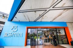 发力小业态，盒马mini将全国大规模复制