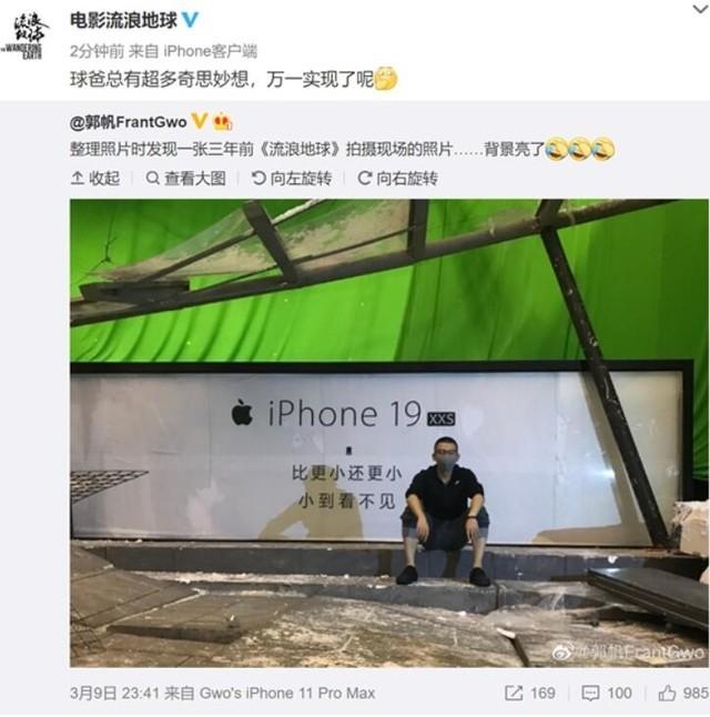 竟然有人晒起了iPhone 19 难道他是穿越而来