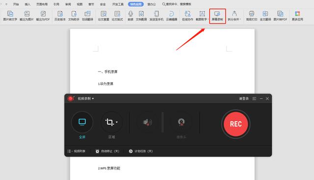 华为的录屏功能竟然如此强大，真心好用，花粉：太强了