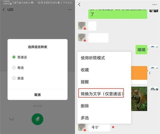 华为自带的会议记录神器，操作简单，识别率高，每个人都值得拥有