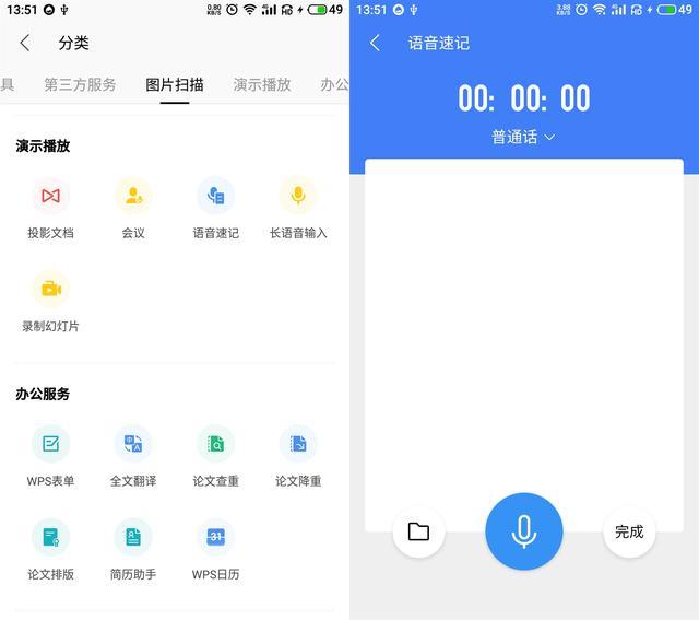 华为自带的会议记录神器,操作简单,识别率高,每个人都值得拥有