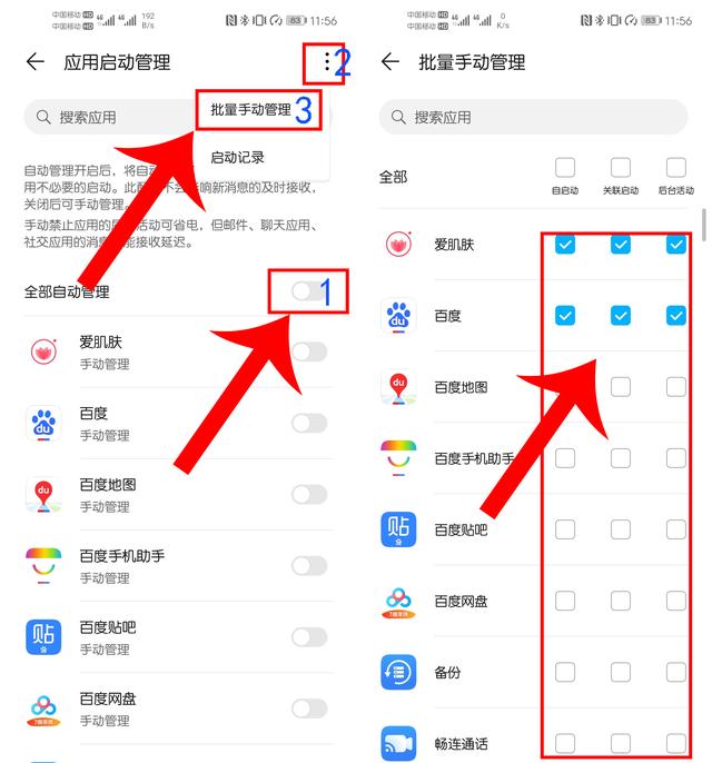 华为手机用久了不流畅？调整这几个设置，性能就能瞬间翻倍