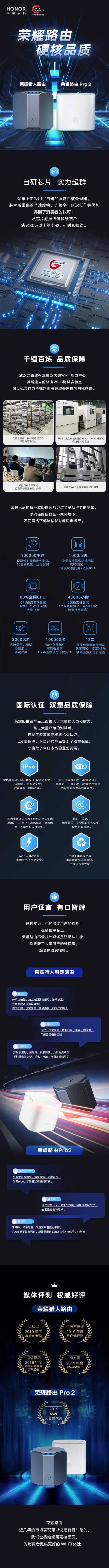 荣耀路由是如何炼成的?自研芯片千锤百炼出精品