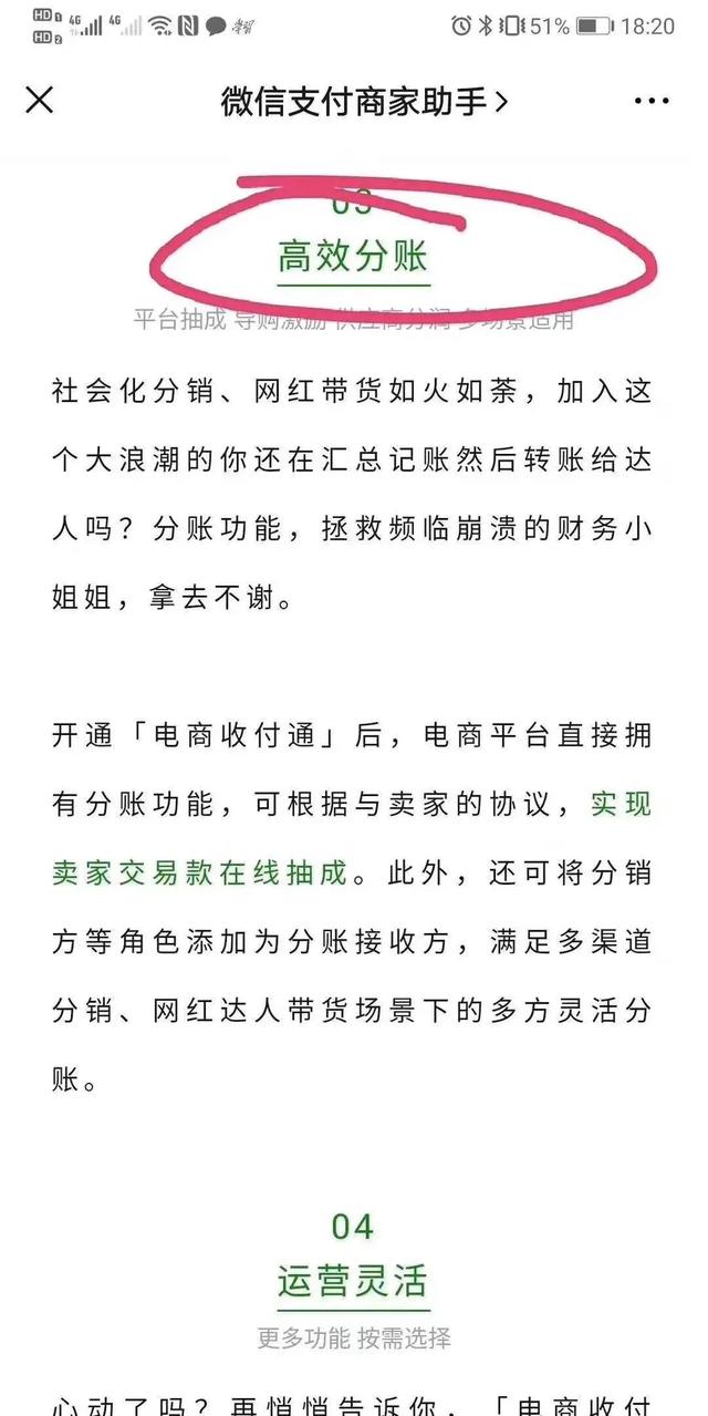 ?微信支付?官方今?天最新?的消?息