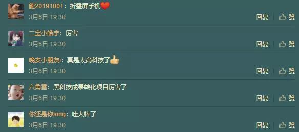 全新折叠屏方案亮相，网友大呼太惊艳