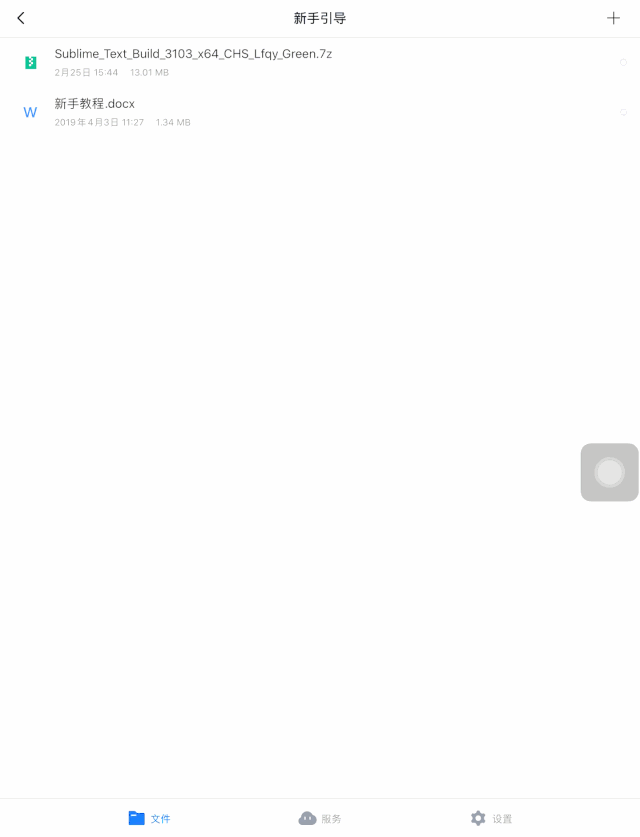 百度网盘不限速！官方出品了一个免费文件管理App，值得一试