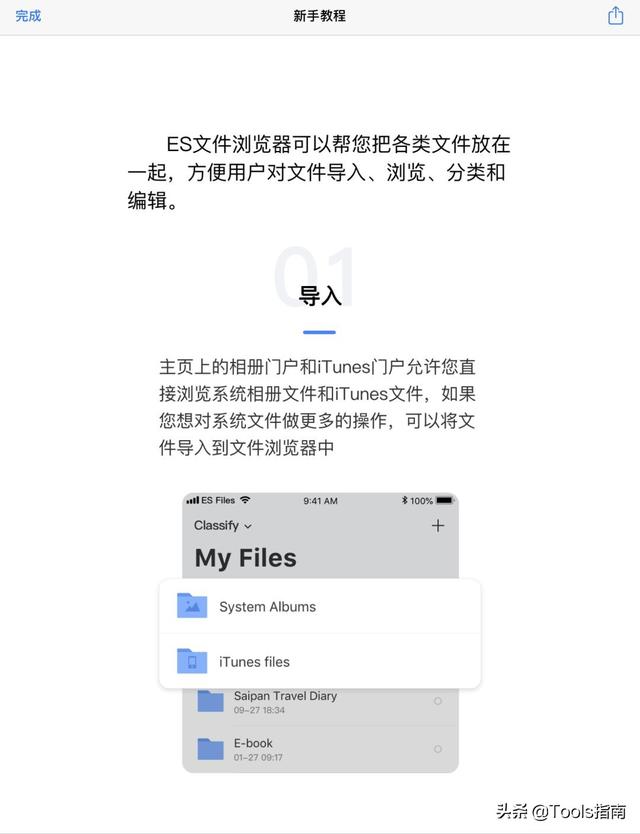 百度网盘不限速!官方出品了一个免费文件管理App,值得一试