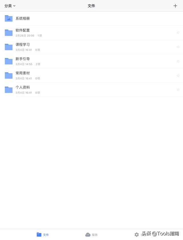百度网盘不限速！官方出品了一个免费文件管理App，值得一试