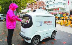 无人配送车、智能机器人和智慧设备显身手——无人设备上路 破解场景难题